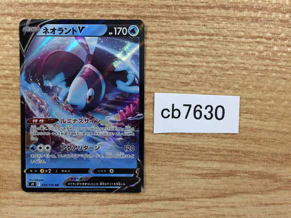 cb7630 Lumineon V Water RR s9 030/100 Pokemon Card TCG Japan – J4U