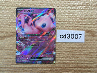 cd3007 Mew ex RR SV2a 151/165 Pokemon Card TCG Japan –