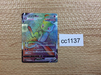 POKÉMON CARD GAME S8 118/100 HR