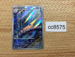 cc8575 Dragonair Dragon AR SV2a 182/165 Pokemon Card TCG Japan