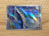 cc8575 Dragonair Dragon AR SV2a 182/165 Pokemon Card TCG Japan