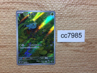 cc7985 Bulbasaur Grass AR SV2a 166/165 Pokemon Card TCG Japan