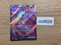 Pokemon TCG - SV2a - 195/165 (SR) - Mew ex