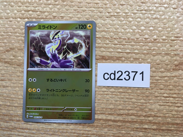 Pokemon Cards – Page 1470 – J4U.co.jp