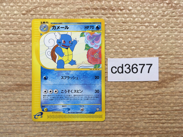 Pokemon Card e – J4U.co.jp