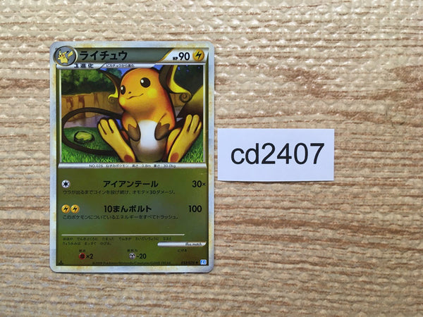 cd2407 Raichu Electric R L1SS 033/070mirror Pokemon Card TCG Japan