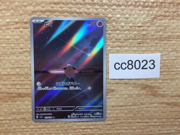 cc8023 Cleffa Fairy AR SV3 113/108 Pokemon Card TCG Japan