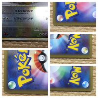 cd2409 Kangaskhan Normal C L30 63/080mirror Pokemon Card TCG Japan