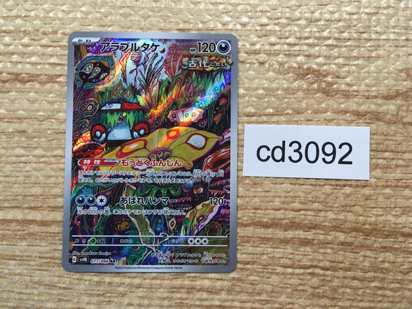 Pokemon Card S&V – Page 6 – J4U.co.jp