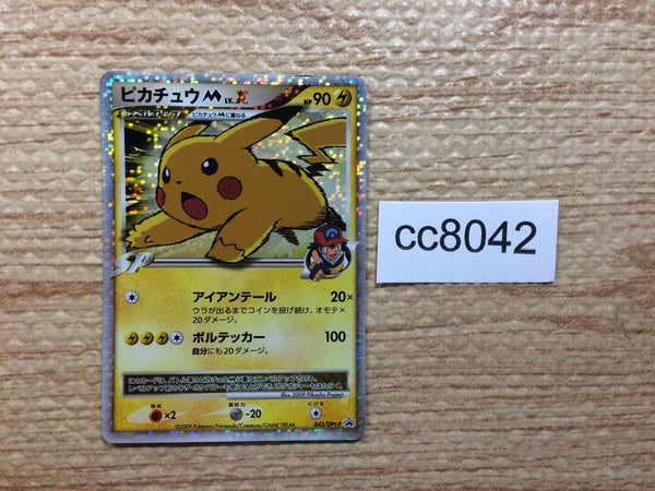 cc8042 Pikachu M LV.X Electric PROMO PROMO 043/DPT-P Pokemon Card