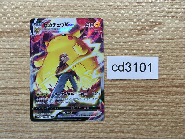 ca8300 Zekrom EX Dragon - BKZ 009/018 Pokemon Card TCG Japan – J4U 