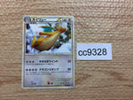 cc9328 Dragonite DragonFlying - LL 031/040 Pokemon Card TCG Japan