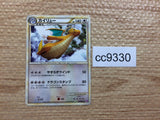 cc9330 Dragonite DragonFlying - LL 031/040 Pokemon Card TCG Japan