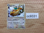 cc9331 Dragonite DragonFlying - LL 031/040 Pokemon Card TCG Japan