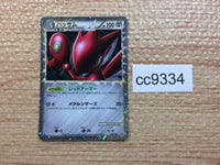 cc9334 Scizor BugSteel - L2d-H008/019 Pokemon Card TCG Japan