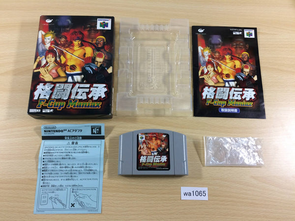 wa1065 Fighter Destiny 2 Kakutou Denshou F-Cup Maniax BOXED N64 Japan